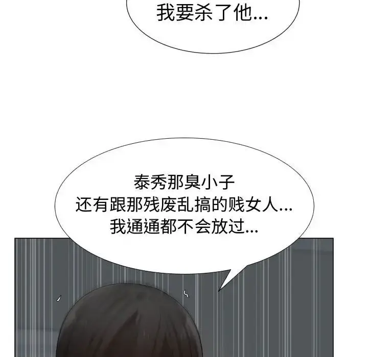 只为满足你 - 第45章 - page 72