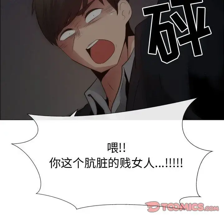 只为满足你 - 第45章 - page 77