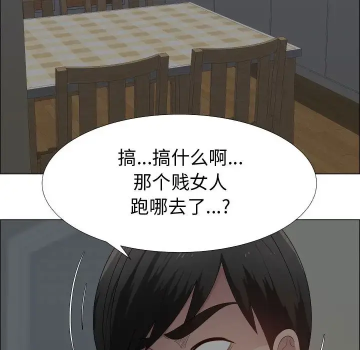 只为满足你 - 第45章 - page 82