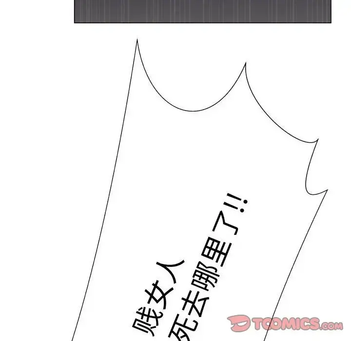只为满足你 - 第45章 - page 85