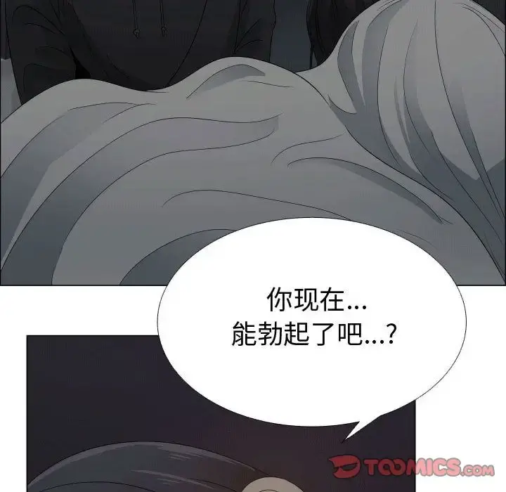 只为满足你 - 第45章 - page 101