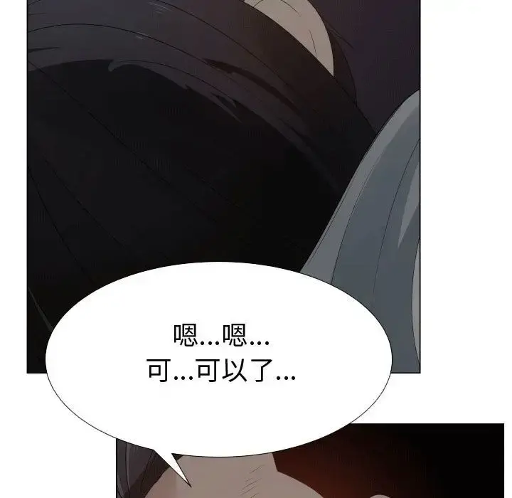 只为满足你 - 第45章 - page 102