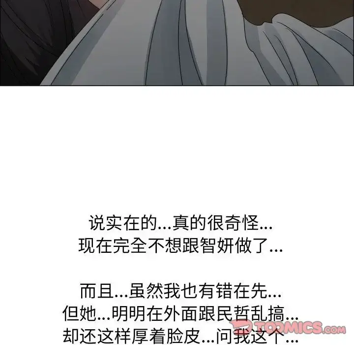 只为满足你 - 第45章 - page 105