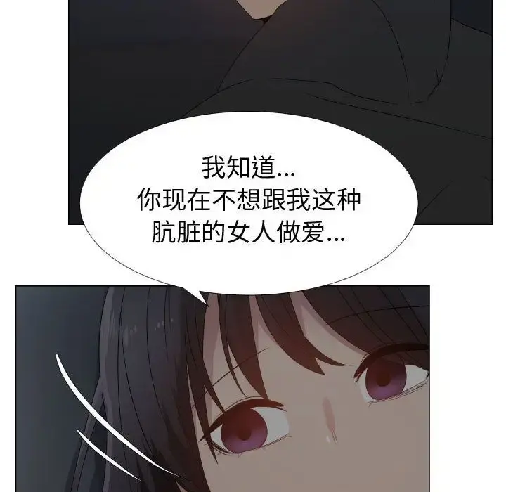 只为满足你 - 第45章 - page 107