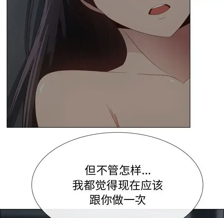 只为满足你 - 第45章 - page 108