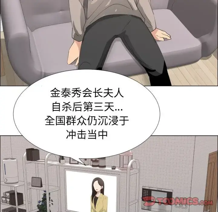 只为满足你 - 第53章 - page 6