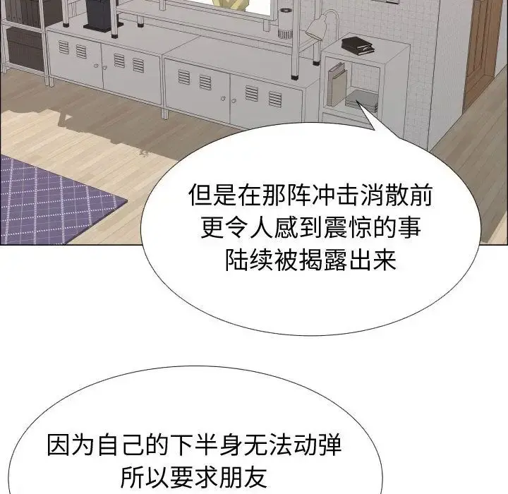 只为满足你 - 第53章 - page 7