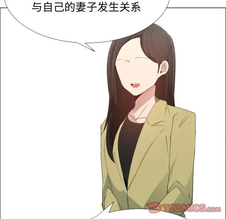 只为满足你 - 第53章 - page 8
