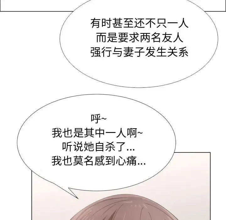 只为满足你 - 第53章 - page 9