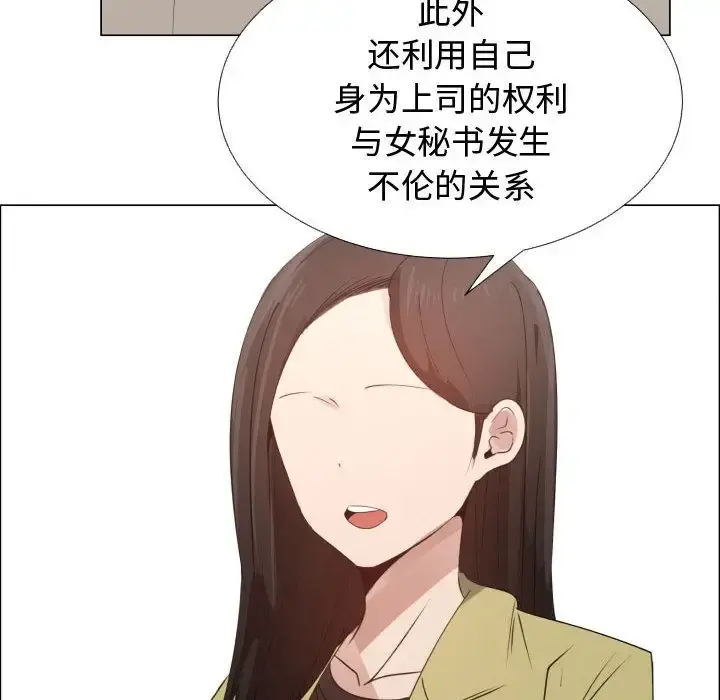 只为满足你 - 第53章 - page 11