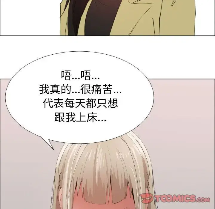 只为满足你 - 第53章 - page 12