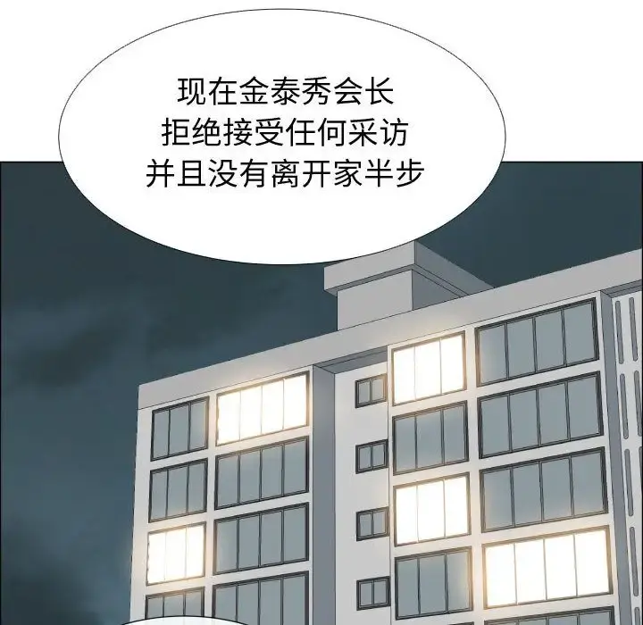 只为满足你 - 第53章 - page 15