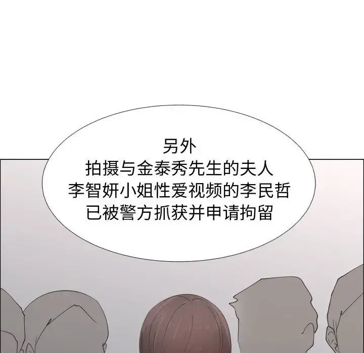 只为满足你 - 第53章 - page 17