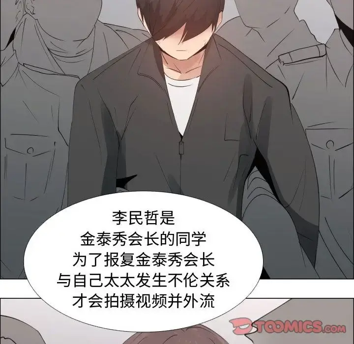 只为满足你 - 第53章 - page 18