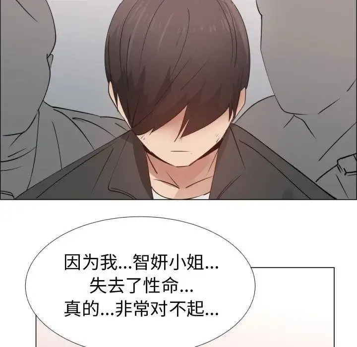 只为满足你 - 第53章 - page 19