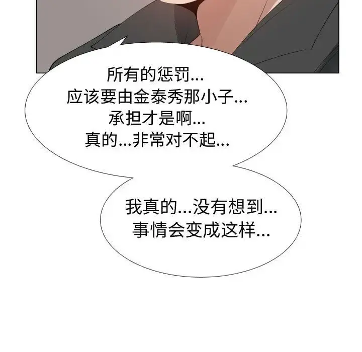 只为满足你 - 第53章 - page 21