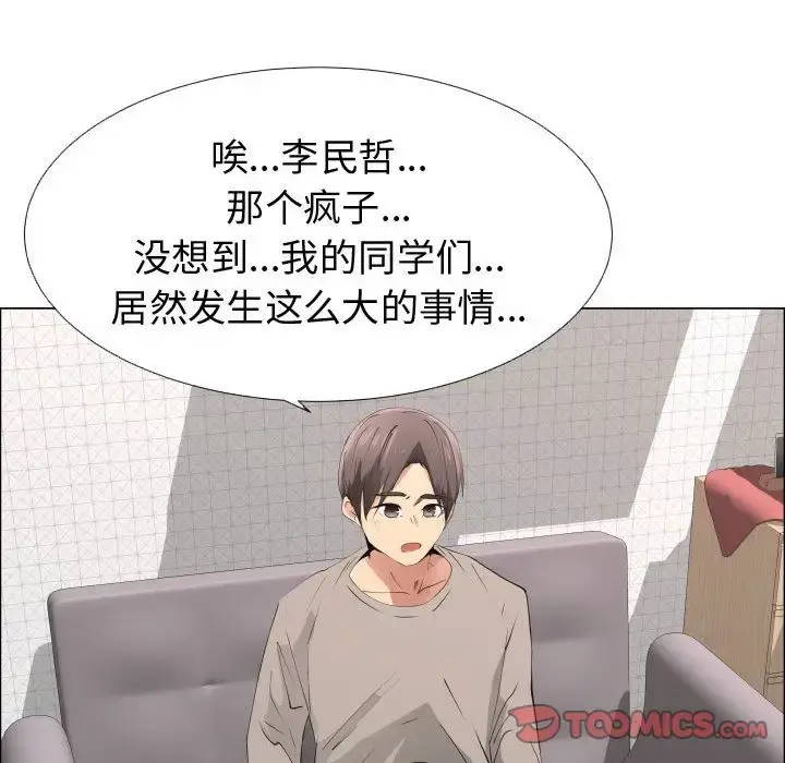 只为满足你 - 第53章 - page 22