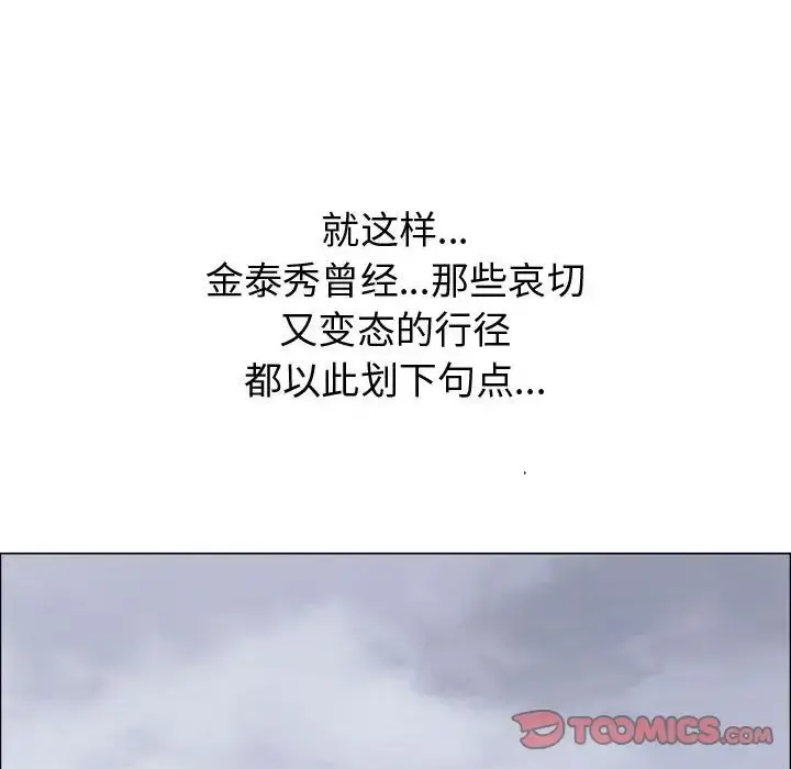 只为满足你 - 第53章 - page 26