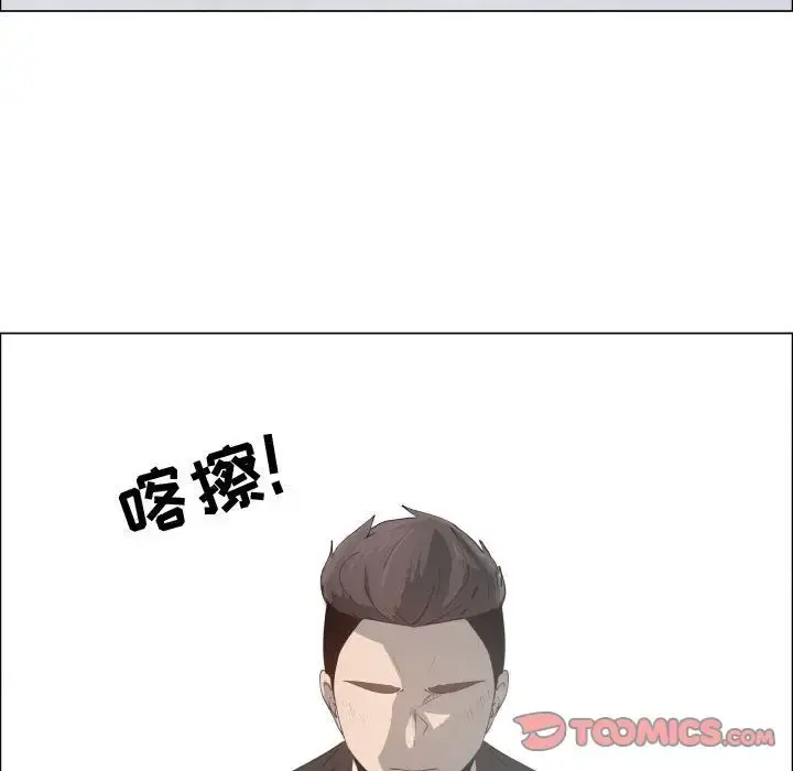 只为满足你 - 第53章 - page 28