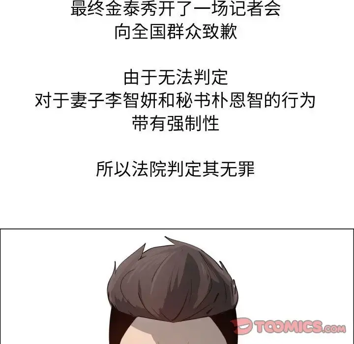 只为满足你 - 第53章 - page 32