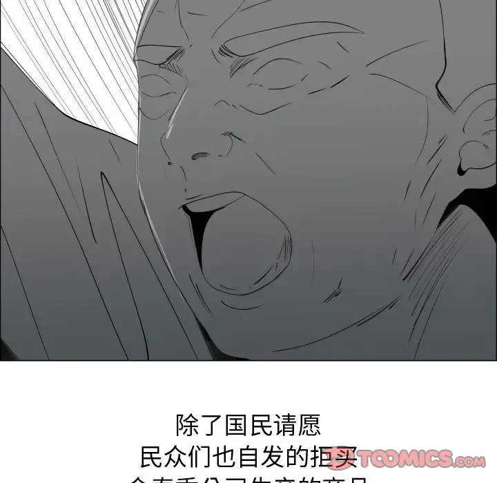 只为满足你 - 第53章 - page 34