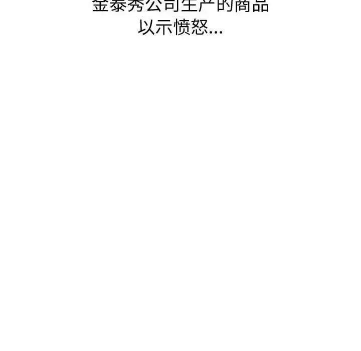 只为满足你 - 第53章 - page 35