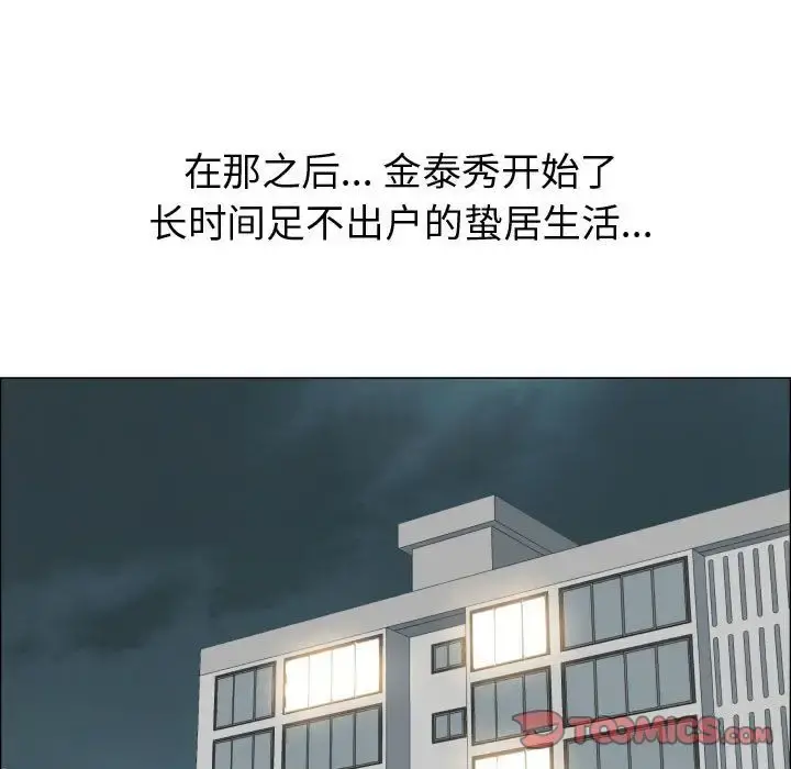 只为满足你 - 第53章 - page 38