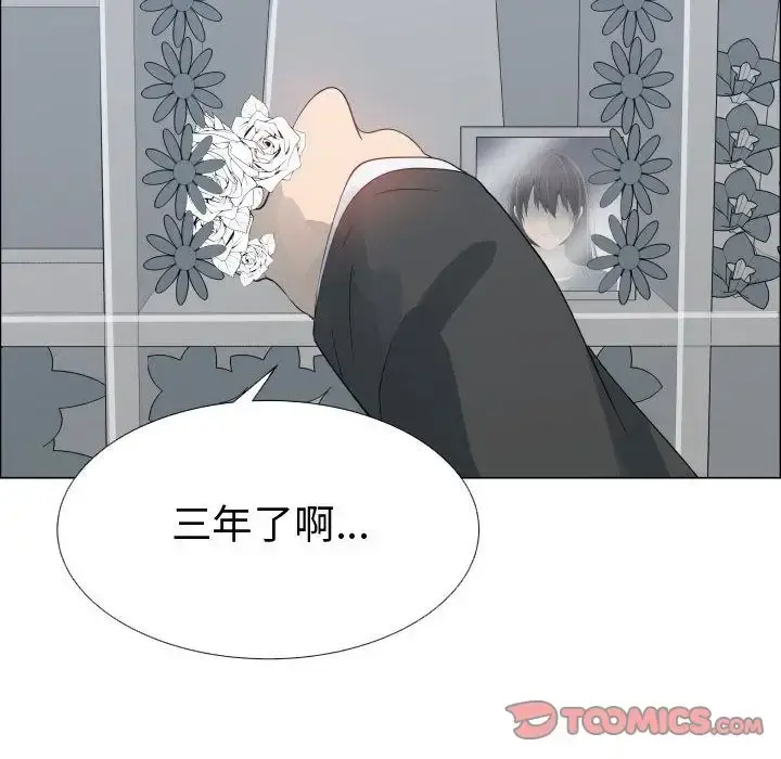 只为满足你 - 第53章 - page 46