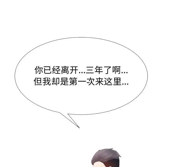 只为满足你 - 第53章 - page 47