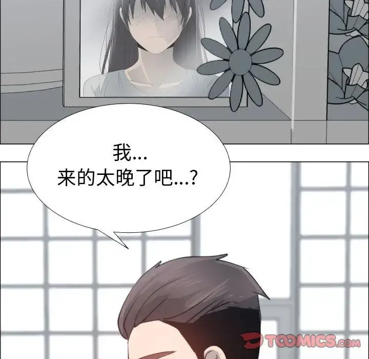 只为满足你 - 第53章 - page 50