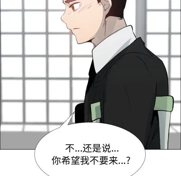 只为满足你 - 第53章 - page 51