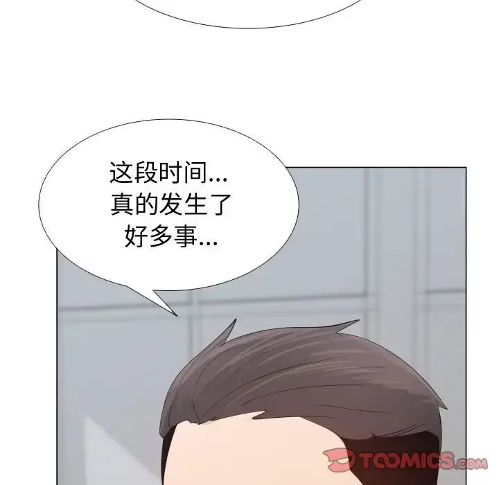 只为满足你 - 第53章 - page 52
