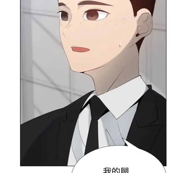 只为满足你 - 第53章 - page 53