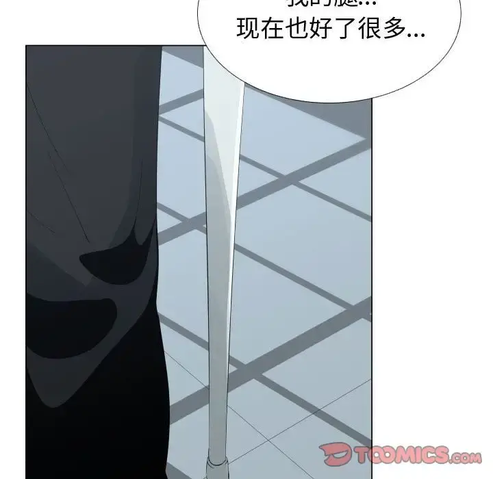 只为满足你 - 第53章 - page 54