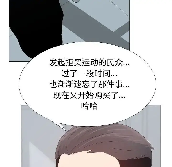只为满足你 - 第53章 - page 55