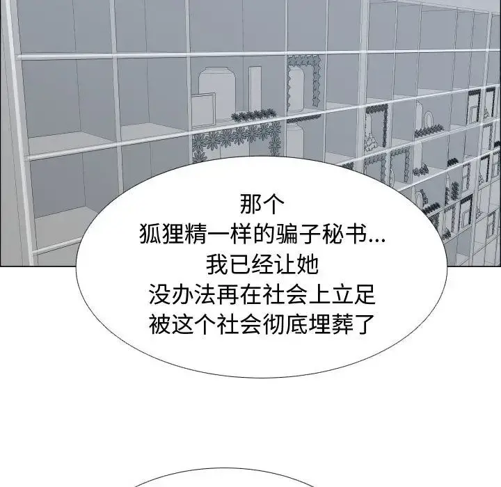 只为满足你 - 第53章 - page 57