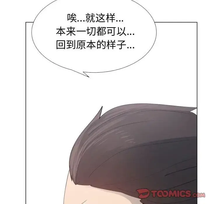 只为满足你 - 第53章 - page 58