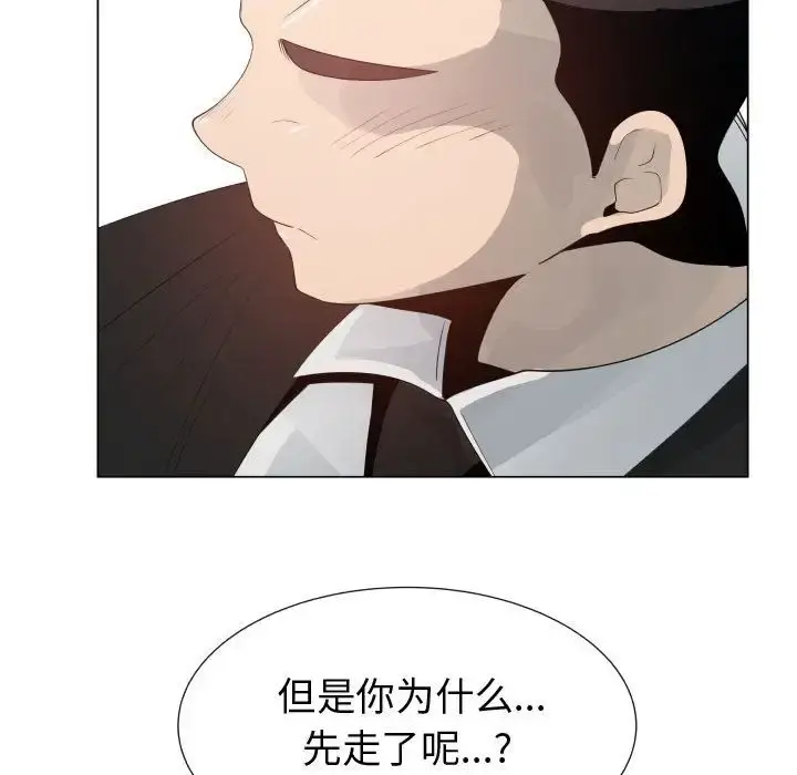 只为满足你 - 第53章 - page 59