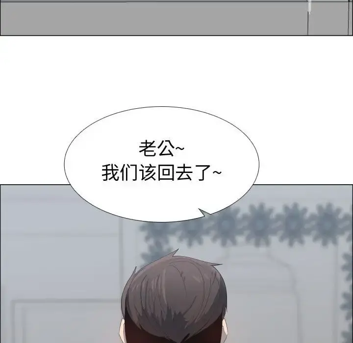 只为满足你 - 第53章 - page 61