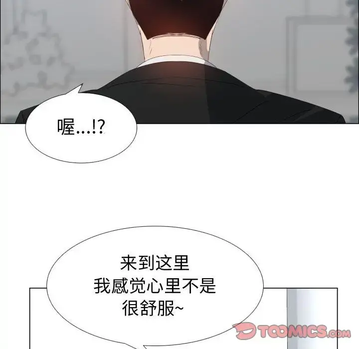 只为满足你 - 第53章 - page 62