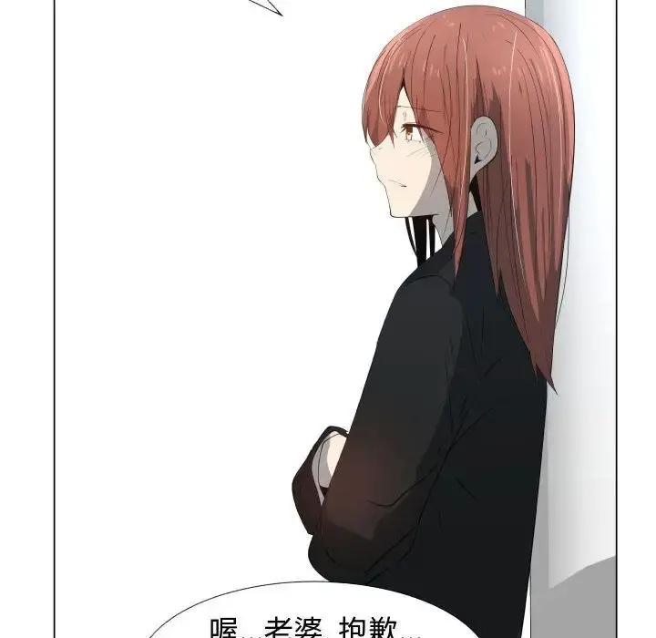 只为满足你 - 第53章 - page 63