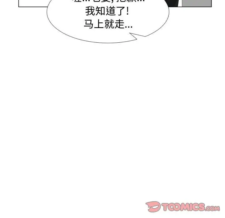 只为满足你 - 第53章 - page 64
