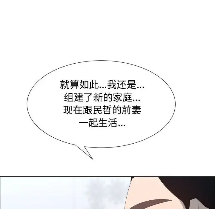 只为满足你 - 第53章 - page 65