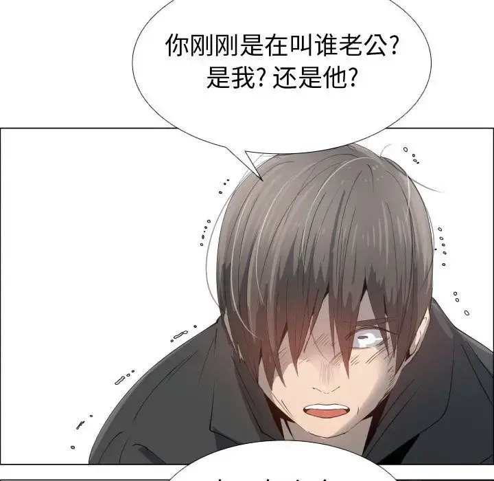 只为满足你 - 第53章 - page 73