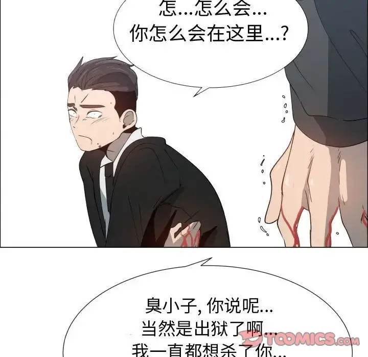只为满足你 - 第53章 - page 74