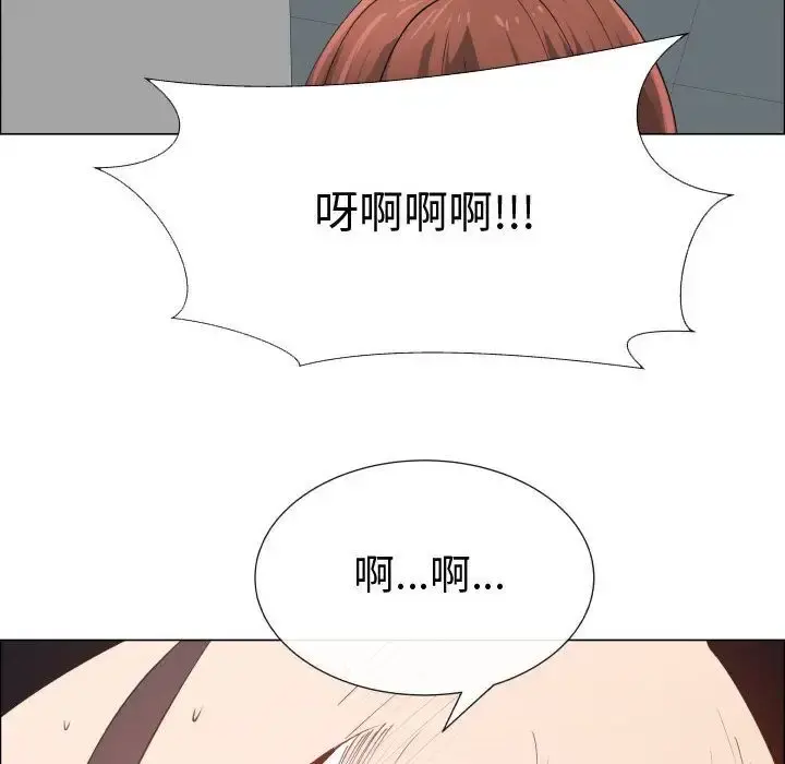 只为满足你 - 第53章 - page 77
