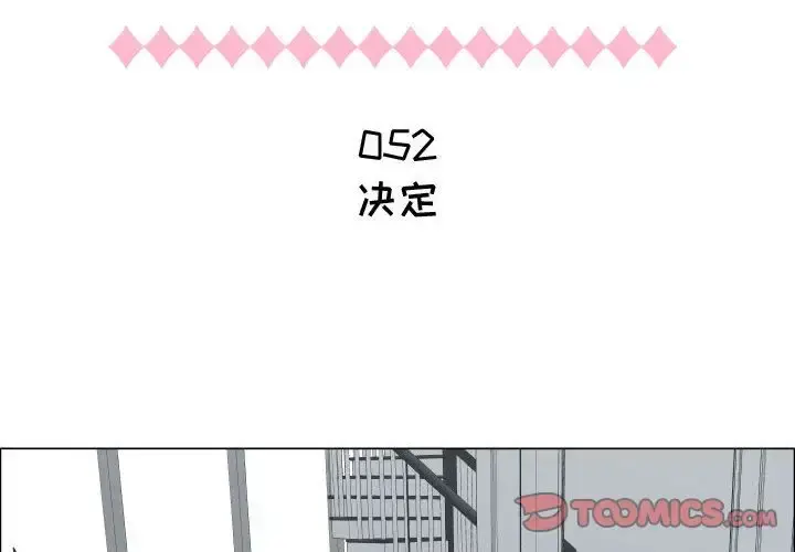 只为满足你 - 第52章 - page 2