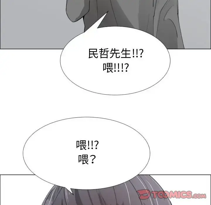 只为满足你 - 第52章 - page 6