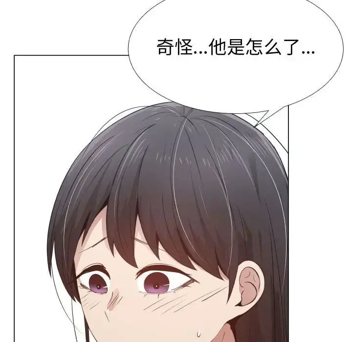 只为满足你 - 第52章 - page 8