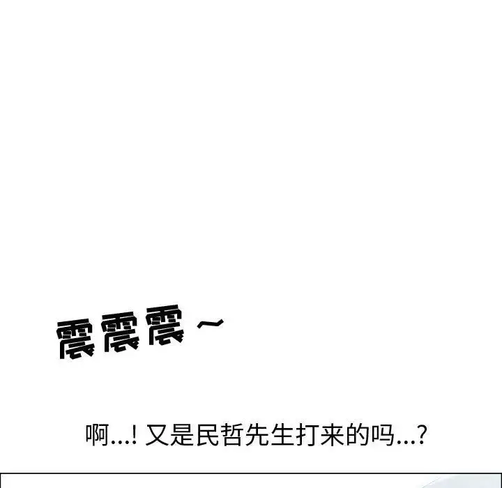 只为满足你 - 第52章 - page 12